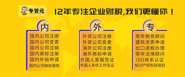 佛山市专管元企业管理有限公司