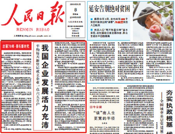 我国平均每天新注册企业1.65万户 我国平均每天新注册企业1.65万户