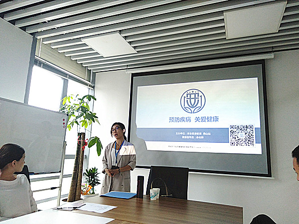 5.20专管元【佛山公司注册】开展《预防疾病,关爱健康》培训课 5.20专管元【佛山公司注册】开展《预防疾病,关爱健康》培训课