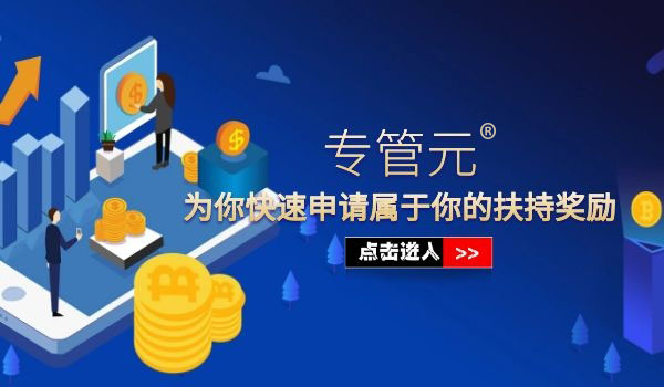 三水已投百亿！这些亲民政策福利礼包，专管元【佛山公司注册】为你领