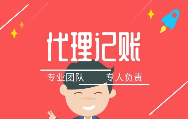 关于企业没收入零申报，专管元【佛山代理记账】有话说