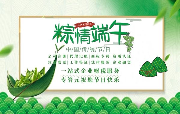 佛山公司注册 佛山公司注册