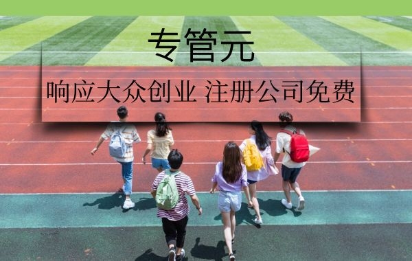 佛山公司注册 佛山公司注册