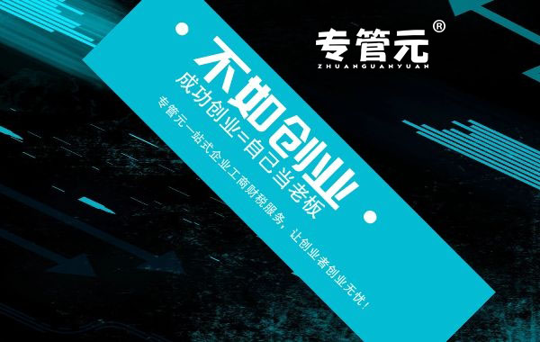 佛山公司注册 佛山公司注册