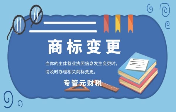 佛山变更