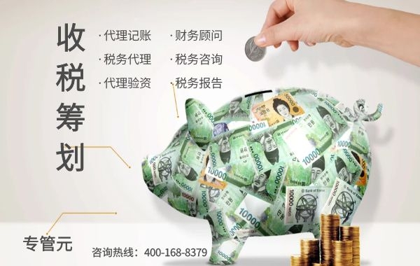 佛山代理记账