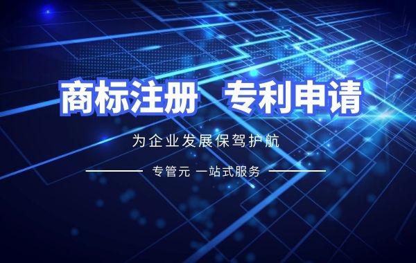 商标注册