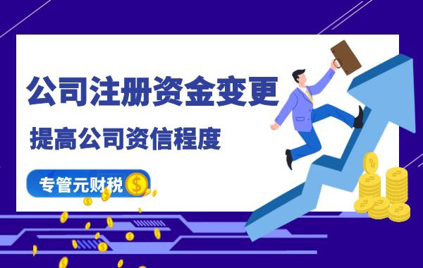 佛山公司变更 佛山公司变更