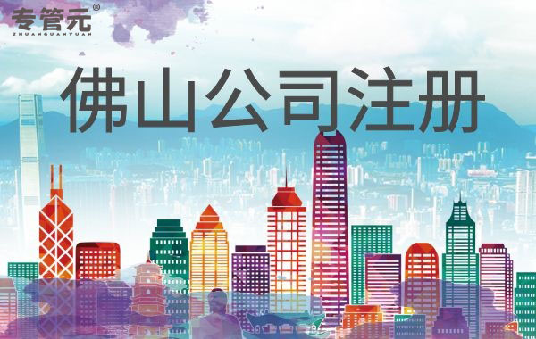 公司注册地址 公司注册地址