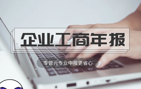 企业补报年报