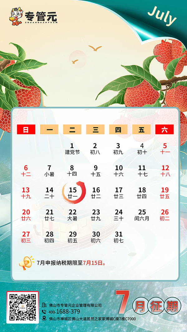 纳税申报