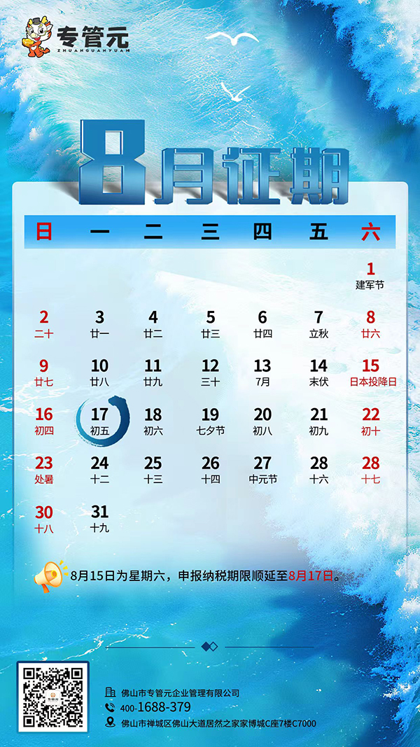 纳税申报