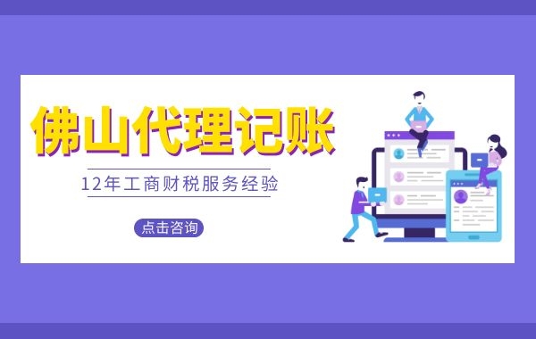 如何把公司的钱合理转给股东？专管元【佛山代理记账】来支招|公司注册|代理记账|外国人签证|来华邀请函|商标注册|专利申请|佛山补贴申请|出口退税|外资公司注册|佛山专管元