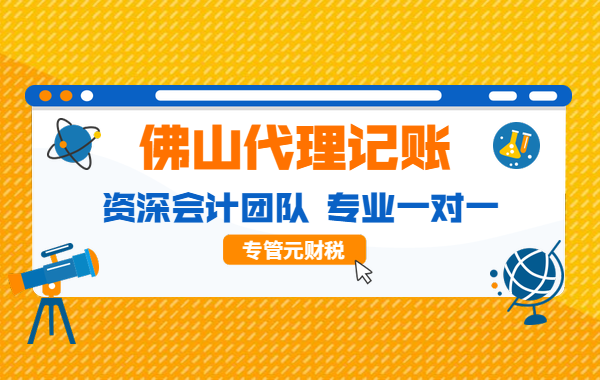 企业给个人账户打钱，如何规避税收风险？|公司注册|代理记账|外国人签证|来华邀请函|商标注册|专利申请|佛山补贴申请|出口退税|外资公司注册|佛山专管元