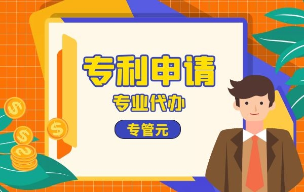 国外的专利保护能用在国内吗？|公司注册|代理记账|外国人签证|来华邀请函|商标注册|专利申请|佛山补贴申请|出口退税|外资公司注册|佛山专管元