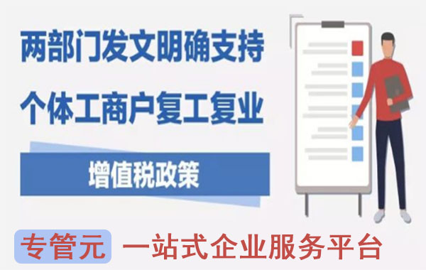 佛山代理记账|小规模纳税人务必在3月份开票前完成开票软件升级|公司注册|代理记账|外国人签证|来华邀请函|商标注册|专利申请|佛山补贴申请|出口退税|外资公司注册|佛山专管元