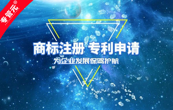 商标注册|2020年，注册商标的重要性（二）|公司注册|代理记账|外国人签证|来华邀请函|商标注册|专利申请|佛山补贴申请|出口退税|外资公司注册|佛山专管元