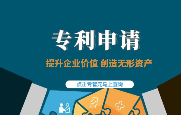 专利申请|如何提升专利企业的商业价值？|公司注册|代理记账|外国人签证|来华邀请函|商标注册|专利申请|佛山补贴申请|出口退税|外资公司注册|佛山专管元