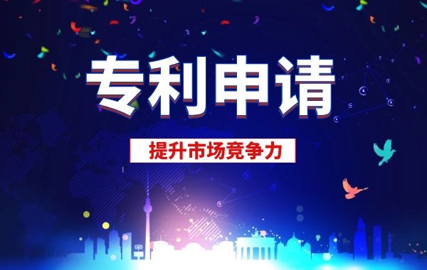 专利申请|什么情况下，专利局拒绝申请呢？|公司注册|代理记账|外国人签证|来华邀请函|商标注册|专利申请|佛山补贴申请|出口退税|外资公司注册|佛山专管元