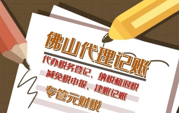 餐补、通讯费、交通费私车公用等8个常见个税答疑|公司注册|代理记账|外国人签证|来华邀请函|商标注册|专利申请|佛山补贴申请|出口退税|外资公司注册|佛山专管元