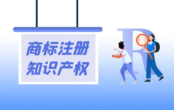 北京文化申请注册“你好，李焕英”全部45类商标|公司注册|代理记账|外国人签证|来华邀请函|商标注册|专利申请|佛山补贴申请|出口退税|外资公司注册|佛山专管元