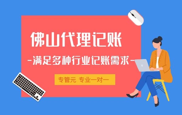 餐补、通讯费、交通费等常见税务答疑汇总（二）|公司注册|代理记账|外国人签证|来华邀请函|商标注册|专利申请|佛山补贴申请|出口退税|外资公司注册|佛山专管元