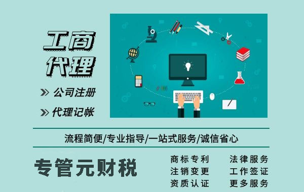 2021年度申报纳税期限明确|公司注册|代理记账|外国人签证|来华邀请函|商标注册|专利申请|佛山补贴申请|出口退税|外资公司注册|佛山专管元