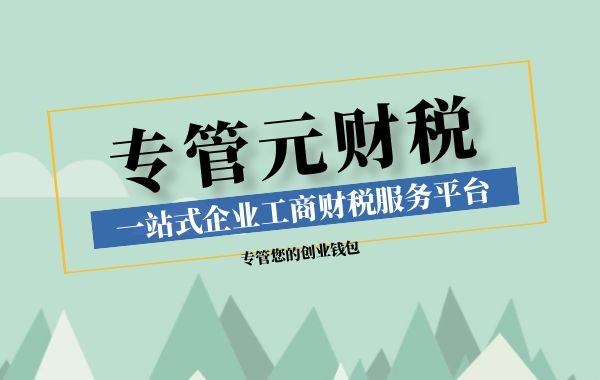 哪些行业的研发费用不能税前加计扣除？|公司注册|代理记账|外国人签证|来华邀请函|商标注册|专利申请|佛山补贴申请|出口退税|外资公司注册|佛山专管元