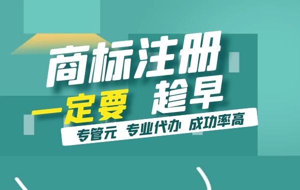 为什么越来越多企业“山寨”自己的商标？|公司注册|代理记账|外国人签证|来华邀请函|商标注册|专利申请|佛山补贴申请|出口退税|外资公司注册|佛山专管元