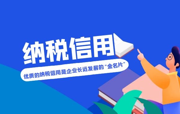 企业被列入税务异常会有何后果？|公司注册|代理记账|外国人签证|来华邀请函|商标注册|专利申请|佛山补贴申请|出口退税|外资公司注册|佛山专管元