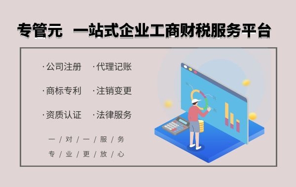 速查！8个财务经常遇到的发票误区（一）|公司注册|代理记账|外国人签证|来华邀请函|商标注册|专利申请|佛山补贴申请|出口退税|外资公司注册|佛山专管元