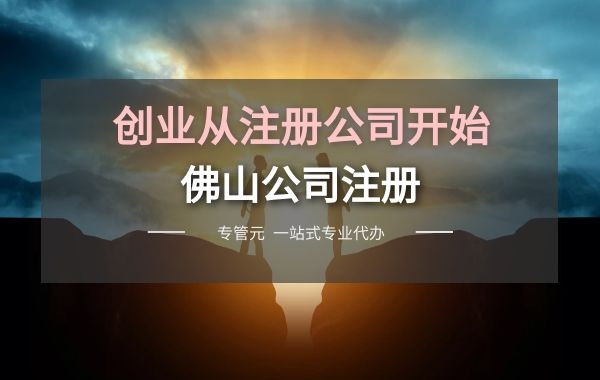 申请使用网络经营场所登记个体工商户应该提交什么材料？|公司注册|代理记账|外国人签证|来华邀请函|商标注册|专利申请|佛山补贴申请|出口退税|外资公司注册|佛山专管元