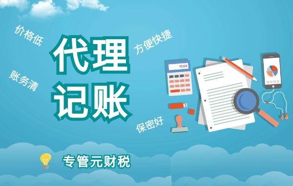 使用自己企业的资金也要纳税吗？|公司注册|代理记账|外国人签证|来华邀请函|商标注册|专利申请|佛山补贴申请|出口退税|外资公司注册|佛山专管元