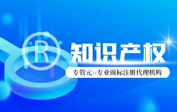 商标注册证书遗失后还可以转让商标吗？|公司注册|代理记账|外国人签证|来华邀请函|商标注册|专利申请|佛山补贴申请|出口退税|外资公司注册|佛山专管元