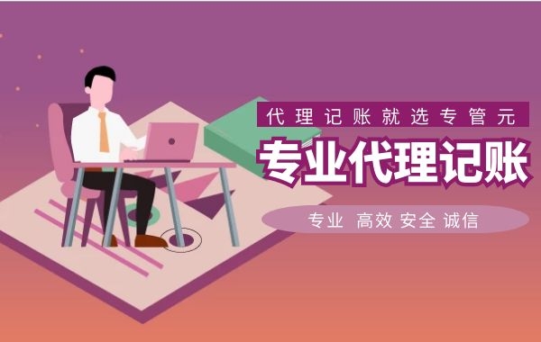 2022年税务稽查七大稽查重点|公司注册|代理记账|外国人签证|来华邀请函|商标注册|专利申请|佛山补贴申请|出口退税|外资公司注册|佛山专管元