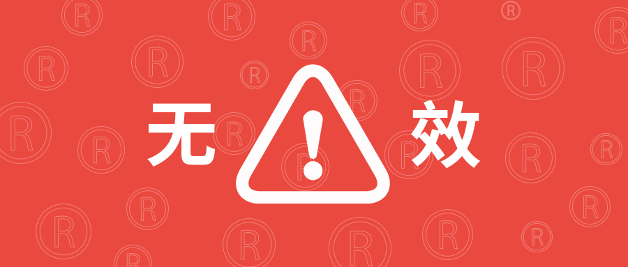 公司搬迁后不仅营业执照地址需要变更，商标也需要|公司注册|代理记账|外国人签证|来华邀请函|商标注册|专利申请|佛山补贴申请|出口退税|外资公司注册|佛山专管元