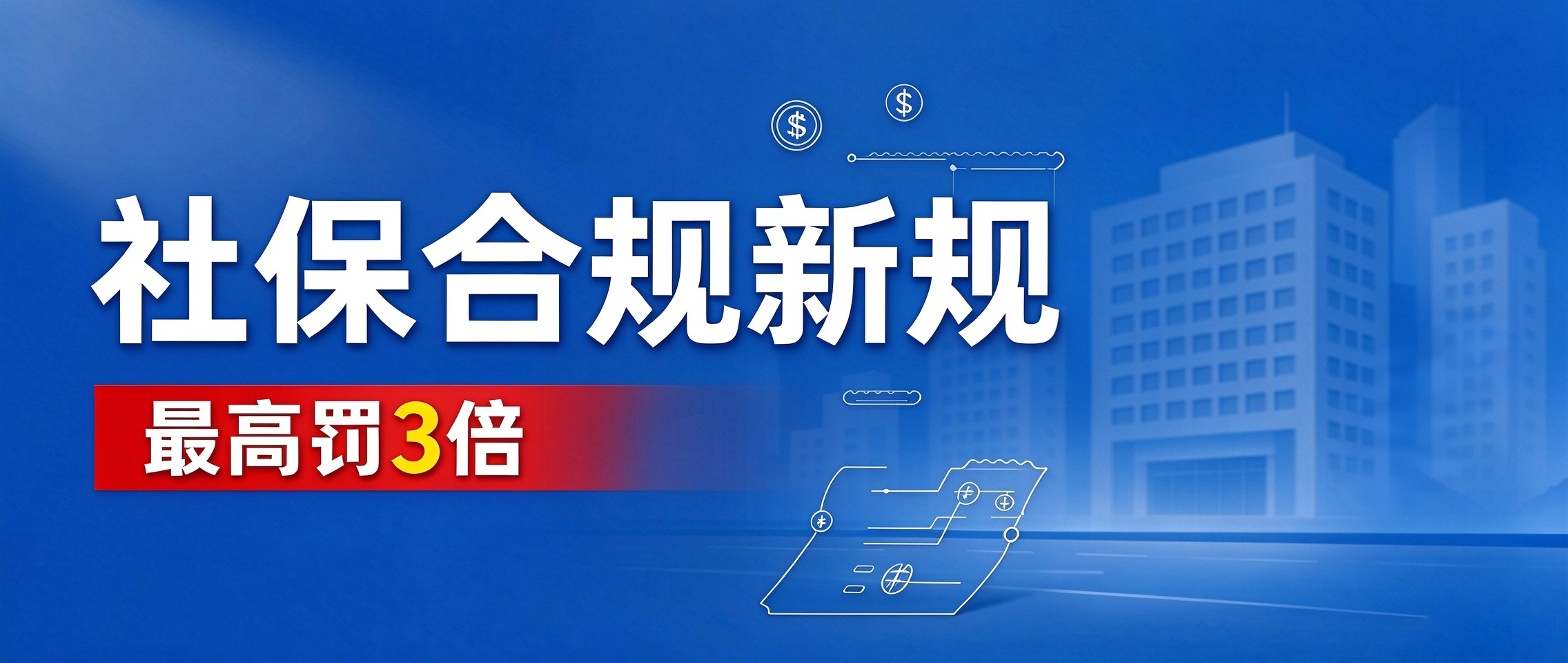 专管元财税