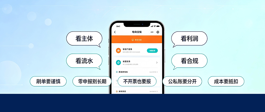 专管元财税
